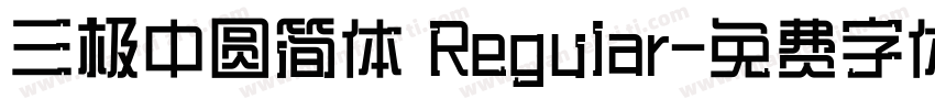 三极中圆简体 Regular字体转换